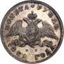 1 rouble 1829 year