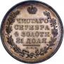 1 rouble 1831 year