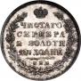 Poltina 1831 year