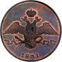 10 kopecks 1831 year