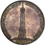 1,5 roubles 1839 year
