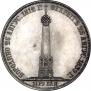 1,5 рубля 1839 года