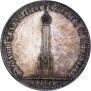 1 рубль 1839 года