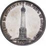1 рубль 1839 года