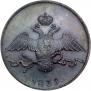 10 копеек 1839 года
