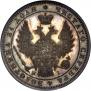 1 rouble 1848 year