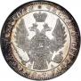 1 рубль 1849 года