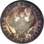 1 rouble 1850 year