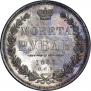 1 rouble 1851 year