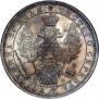 1 rouble 1851 year