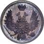 10 копеек 1851 года