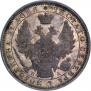 1 рубль 1852 года