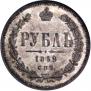 1 rouble 1859 year