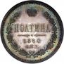 Poltina 1860 year