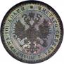 Poltina 1860 year