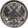 20 копеек 1860 года
