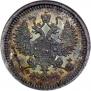 5 копеек 1860 года