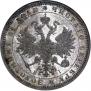 1 rouble 1868 year