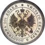 Полтина 1868 года