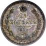 25 kopecks 1871 year