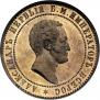 10 kopecks 1871 year