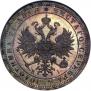 1 рубль 1876 года