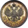 50 kopecks 1886 year