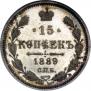 15 kopecks 1889 year