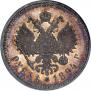 1 rouble 1894 year