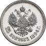 25 kopecks 1894 year