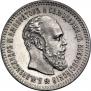 25 kopecks 1894 year