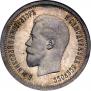 25 kopecks 1895 year