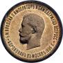 1 rouble 1896 year