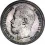 50 kopecks 1896 year