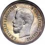 25 копеек 1896 года