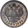 1 рубль 1898 года