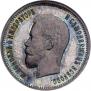25 kopecks 1901 year