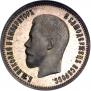 25 kopecks 1901 year