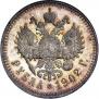 1 rouble 1902 year