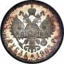 1 rouble 1903 year