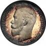 1 rouble 1903 year