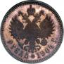 1 rouble 1904 year