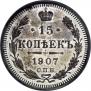 15 kopecks 1907 year