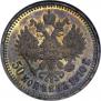 50 kopecks 1910 year