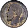50 kopecks 1910 year