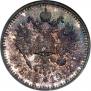 1 rouble 1912 year