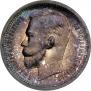 1 rouble 1912 year