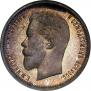 50 kopecks 1913 year