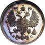 10 копеек 1913 года