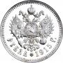 1 рубль 1915 года